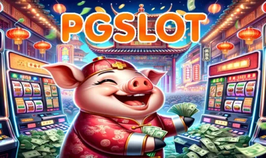 PGSLOT