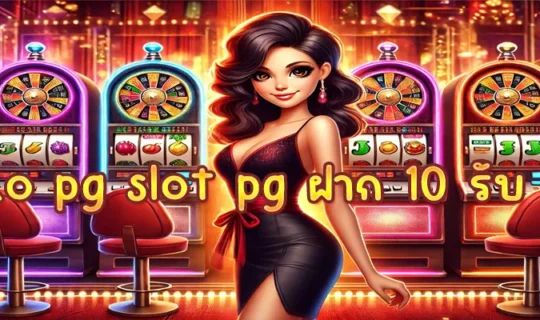 slotxo pg slot pg ฝาก 10 รับ 100